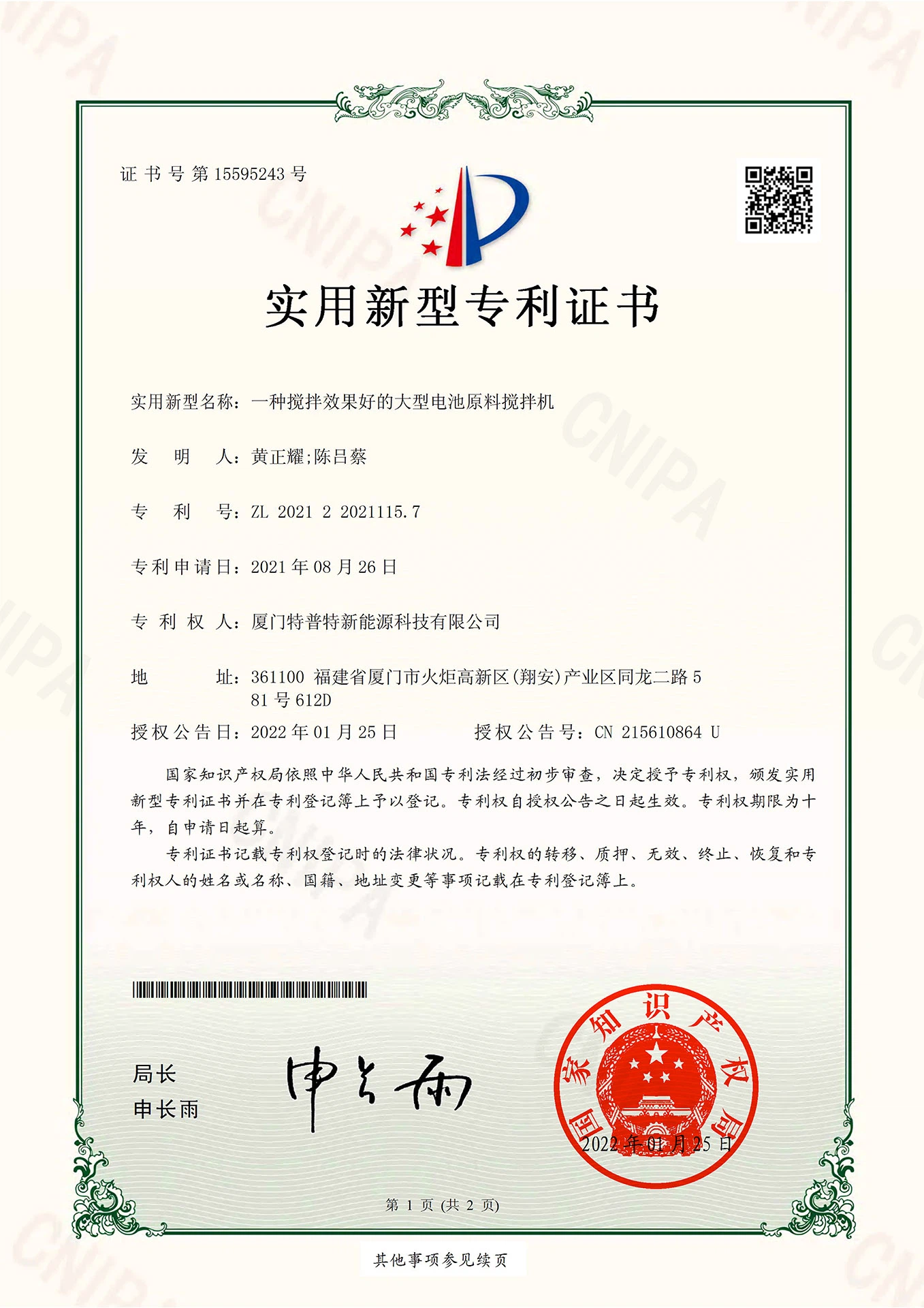 Patent-Mixer